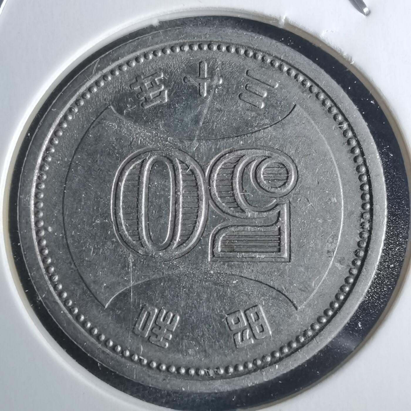 沼泽如烟--第946场 昭和三十年五十元