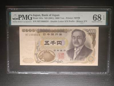 2025十二月第五期，总210期 - 日本2001年5000円财务棕字双冠PMG68epq无47狮子身199992，新渡户稻造