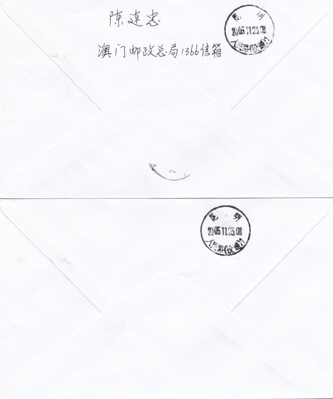 01月01日（周四）20:00中国澳门早期首日实寄封专场