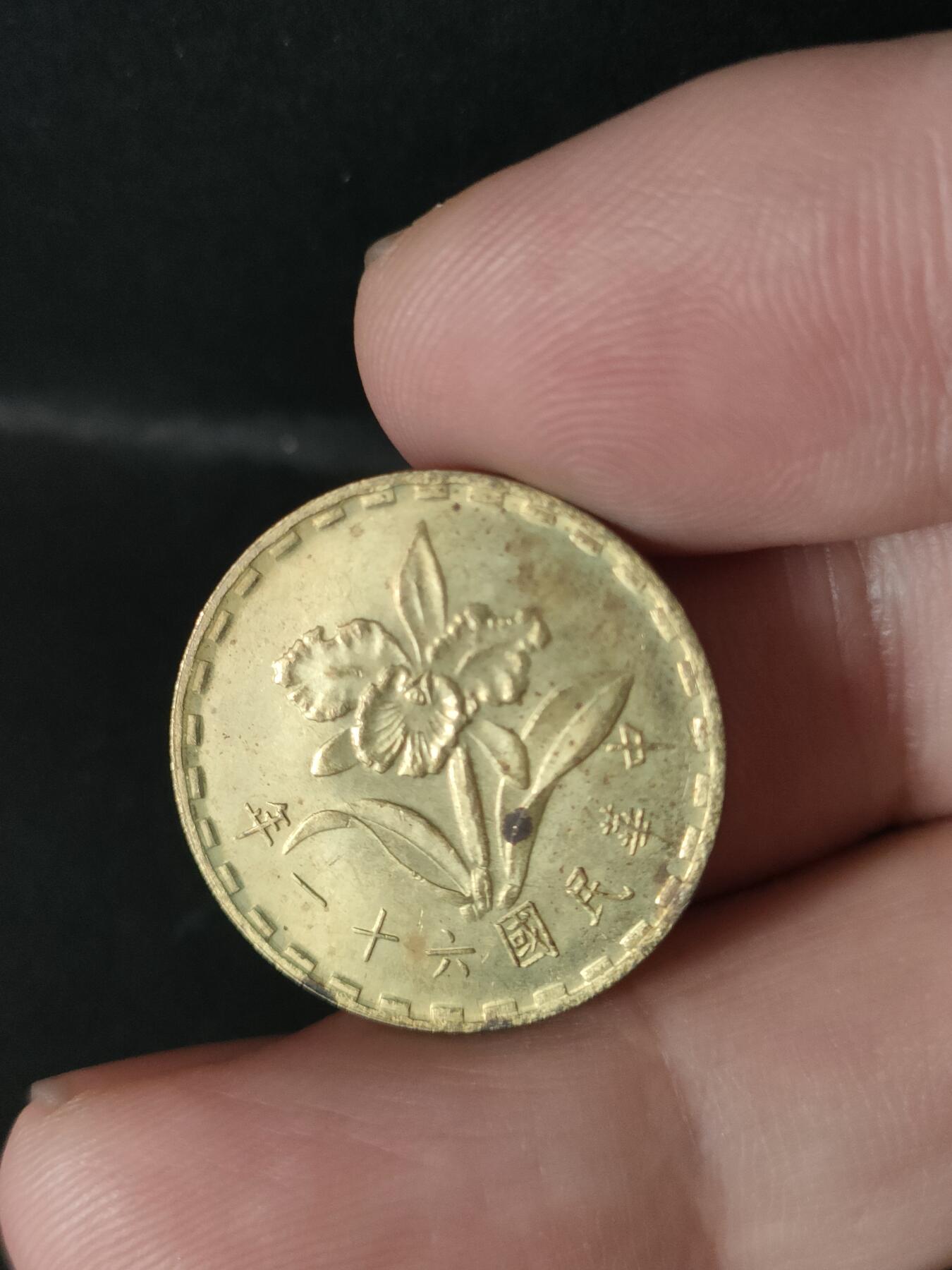 猩哥外币小铺➨【第213场】