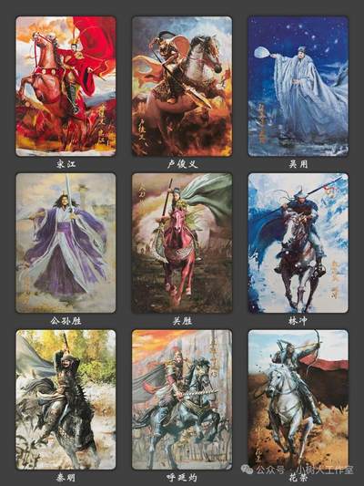 阳大大卡牌拍卖第89期（持续收拍品，周五晚上九点截拍，进群福利早知道） - 【套卡】 星宿文创 星绣水浒 全粗108将全+解锁卡约24张 图为参考