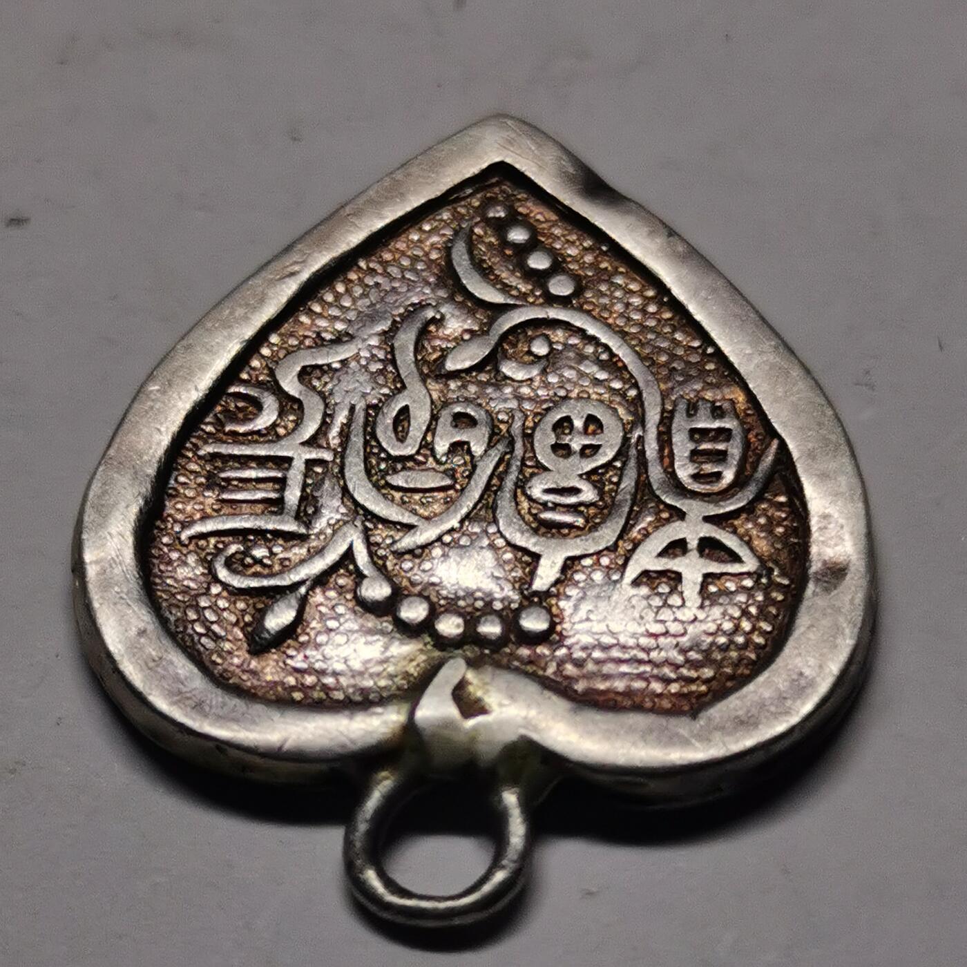 杂件专场90期 清末民国时期老银心形吊坠，长命富贵花纹字
