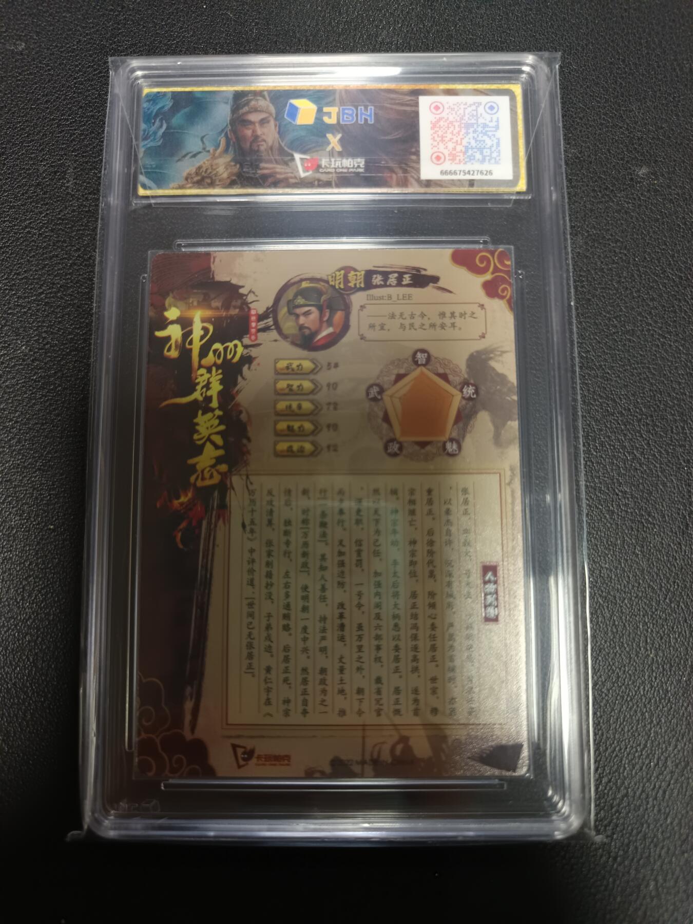 天玑星卡拍第155期《12.29年终场周一截拍》持续收拍收评中 满赠卡需备注