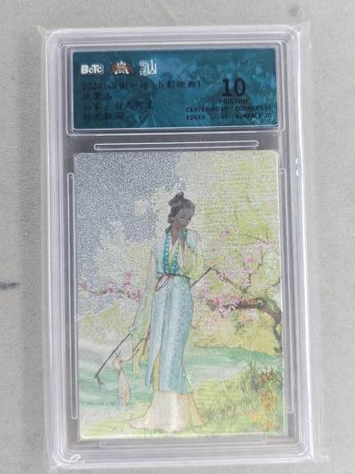 龙虎卡牌-六九场（无佣金，周六结拍，欢迎送拍） - 【10⭐】粗闪评级卡 山衡一述 白人阿又-林黛玉爆金