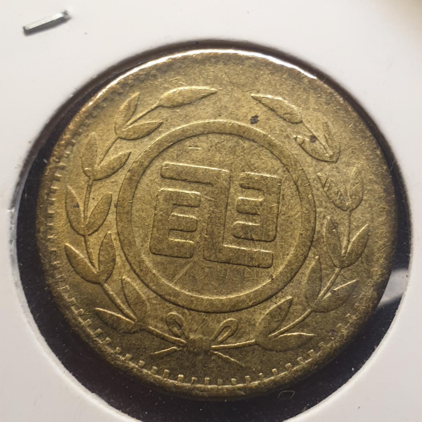 烟海杂币第12场 台湾电话代用币