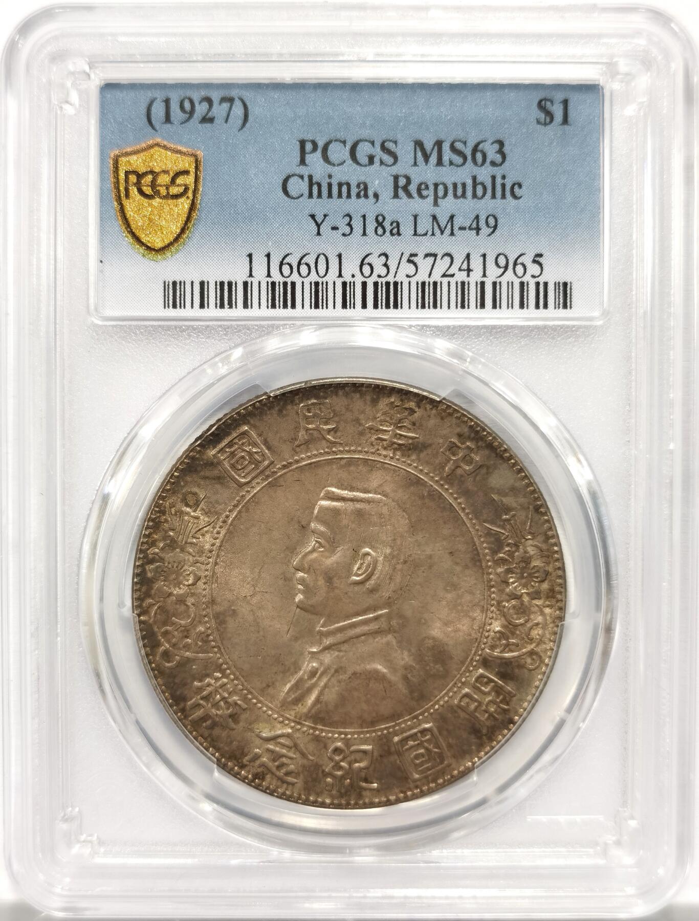 博洋堂世界钱币拍卖第154期（全场包邮）