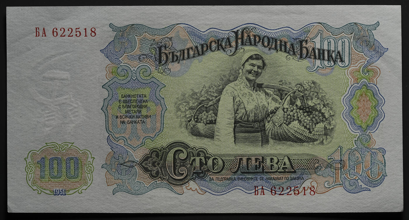 修遠堂世界钱币第九十九期 外国纸币10枚 基本都未流通