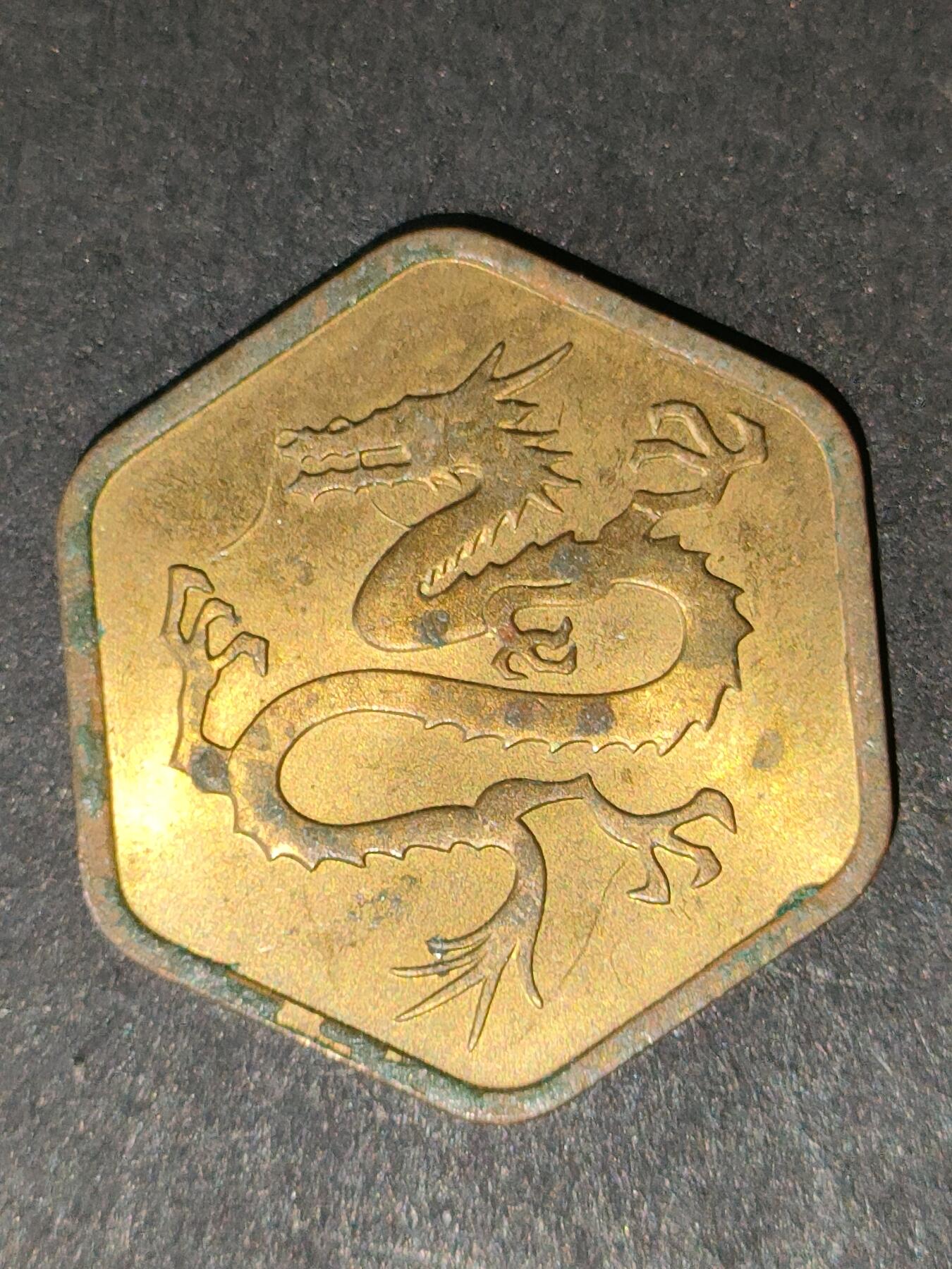 猩哥外币小铺➨【第213场】