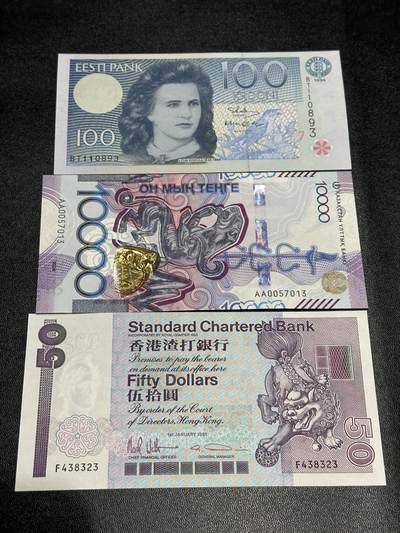 《外钞收藏家》第五百九十七期（年底收官场）（本平台长期征集拍品、欢迎藏友们联系合作） - 爱沙尼亚100 无47靓号+AA冠哈萨克斯坦1万+香港渣打50港币 3张一起 全新UNC