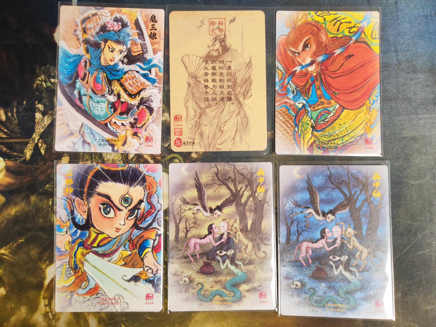 阳大大卡牌拍卖第89期（持续收拍品，周五晚上九点截拍，进群福利早知道）