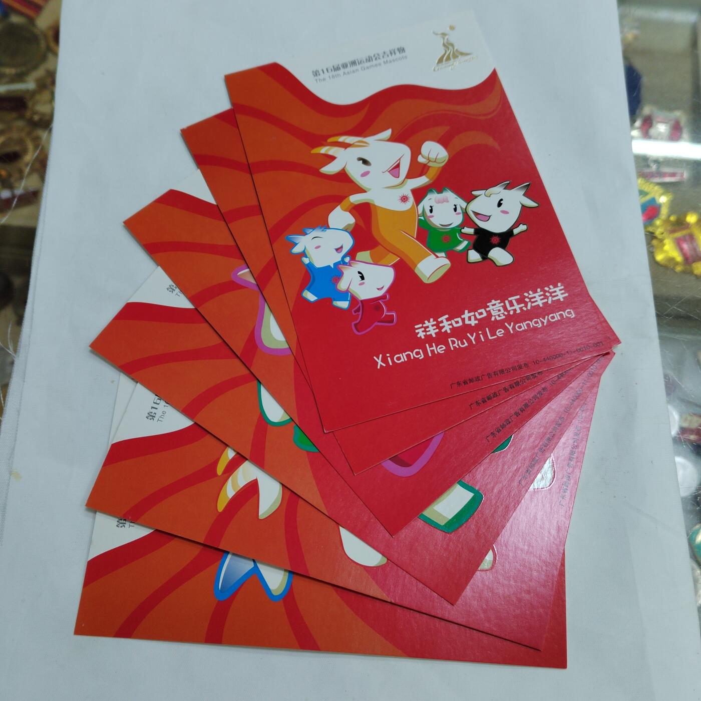 PCAI钱币  27-681  邮邮杂项小专场