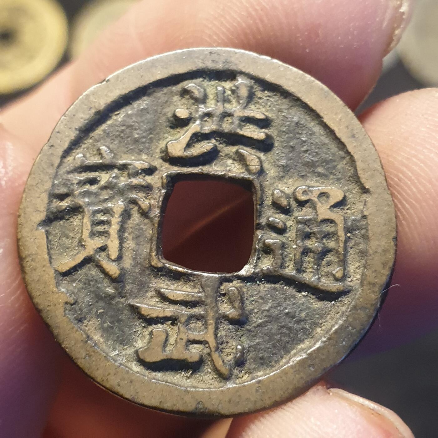 烟海杂币第12场