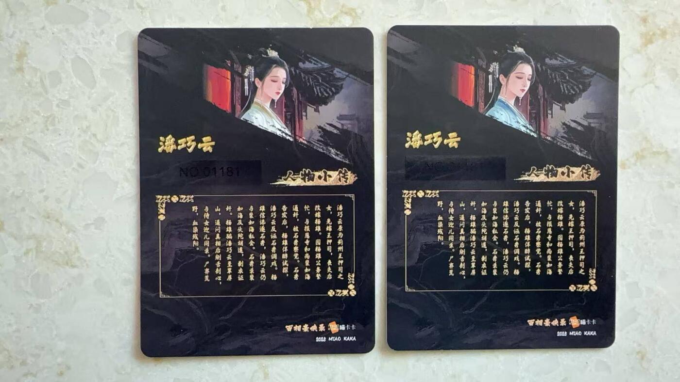 阳大大卡牌拍卖第89期（持续收拍品，周五晚上九点截拍，进群福利早知道）