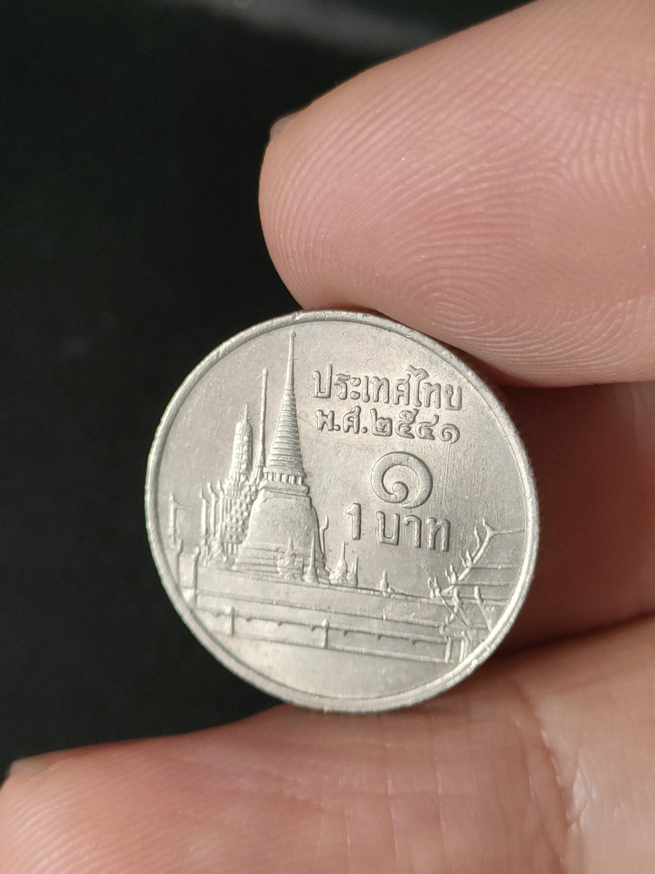 猩哥外币小铺➨【第213场】 泰国