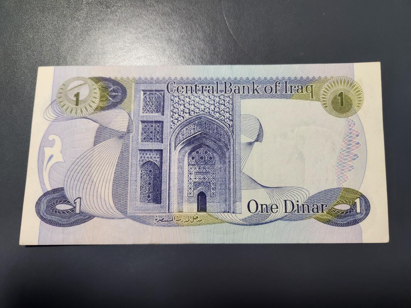 12月27号晚上8点 外国纸币自动截拍第77场 伊拉克1973年版1第纳尔纸币 加字版 近新 极少