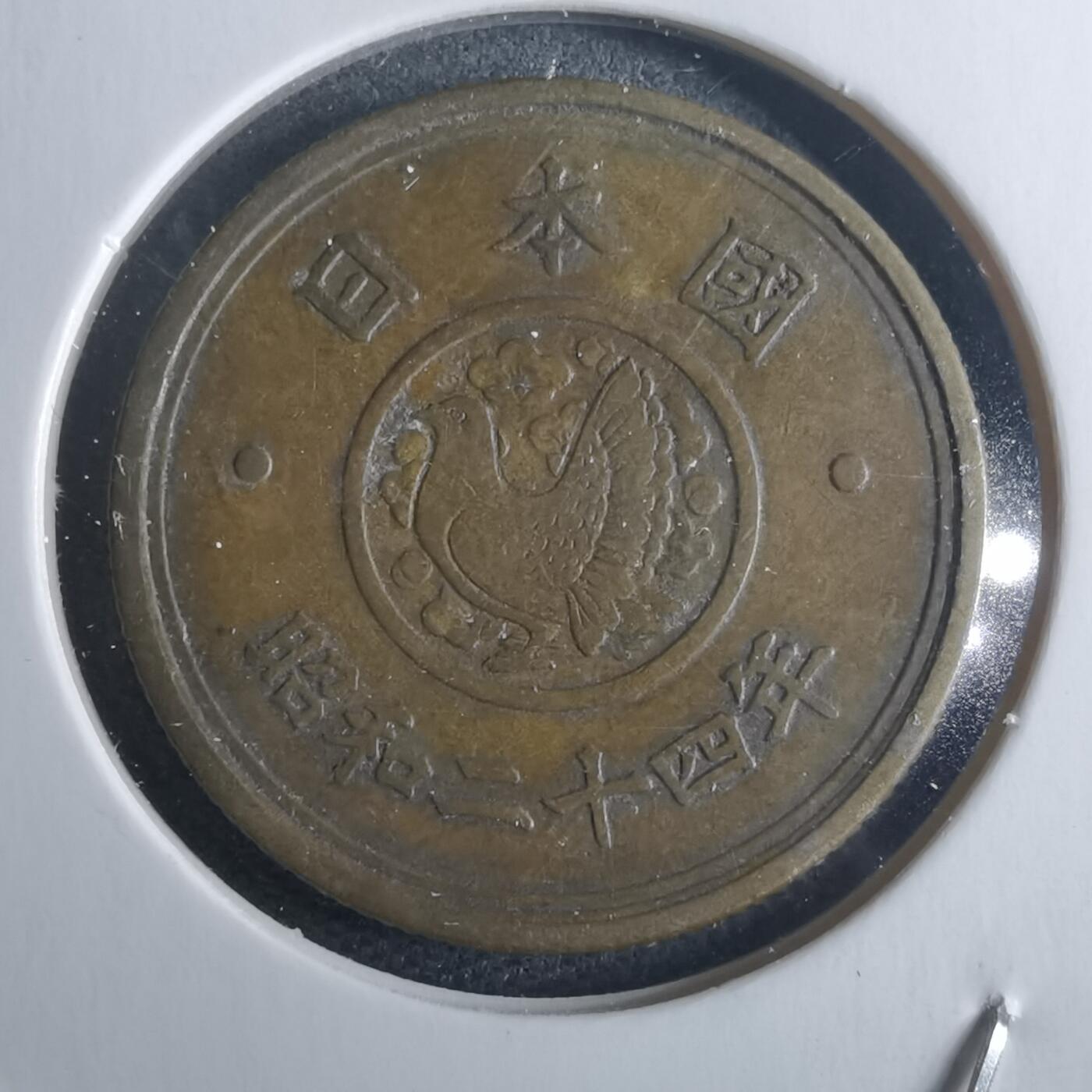 沼泽如烟--第946场 昭和二十四年五元