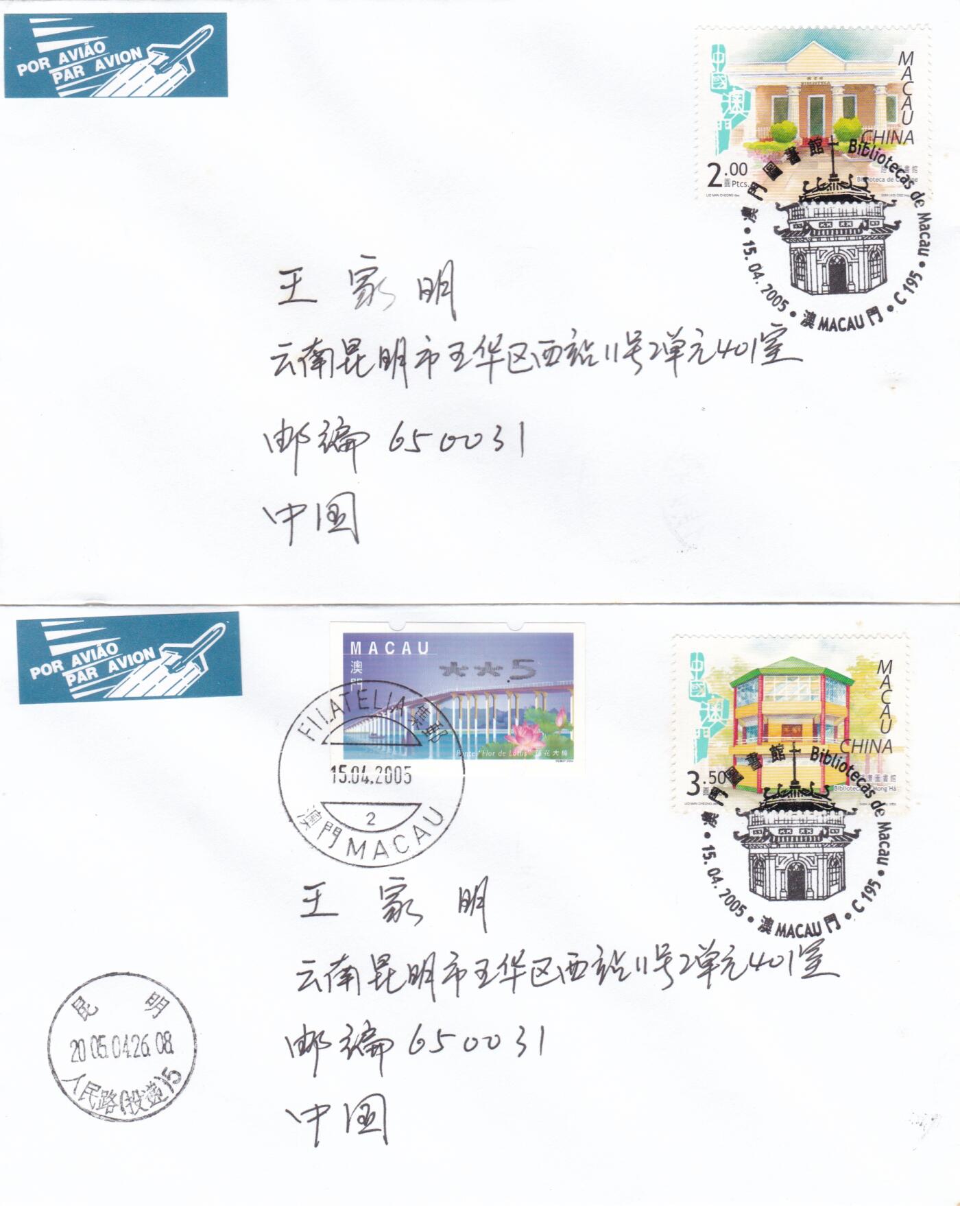 01月01日（周四）20:00中国澳门早期首日实寄封专场