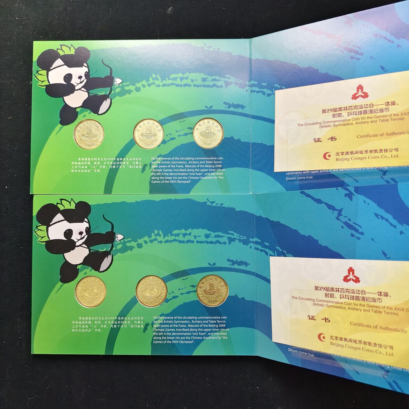 【全场包邮】纯粹捡漏拍489场（免费代拍第26场） 中国2008年1元北京奥运会纪念币第二组+第三组官方卡装5册15枚一组
