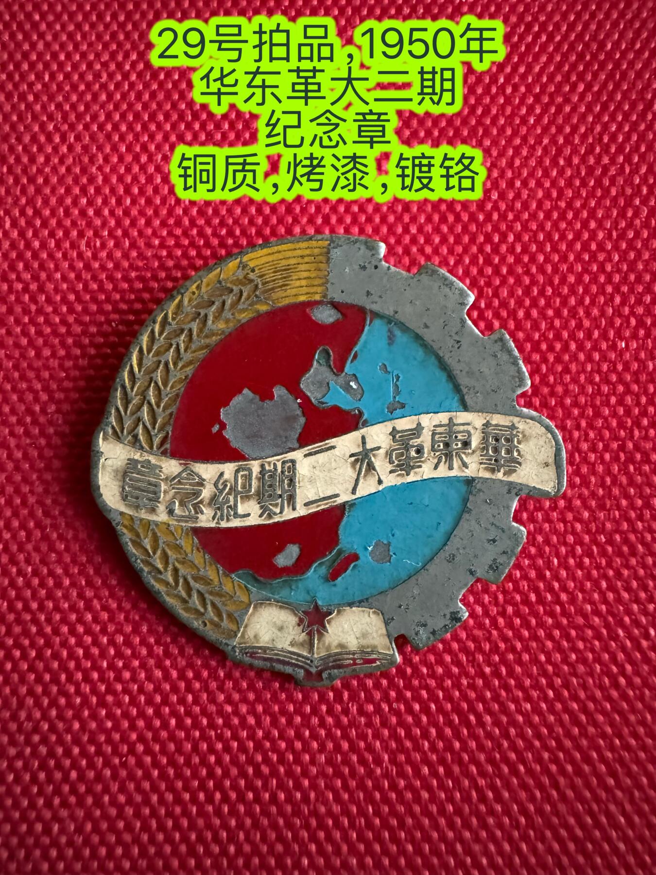 五哥徽章群   27号周六晚上八点4群联拍 铜章