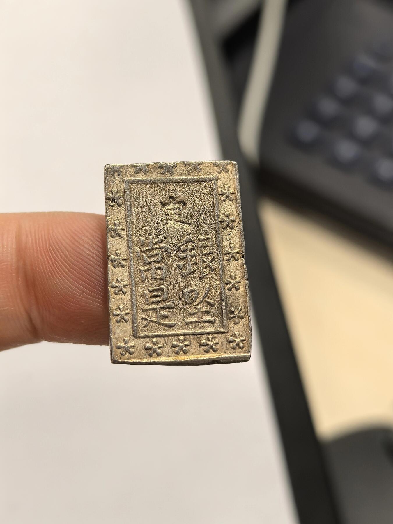 博洋堂世界钱币拍卖第154期（全场包邮）