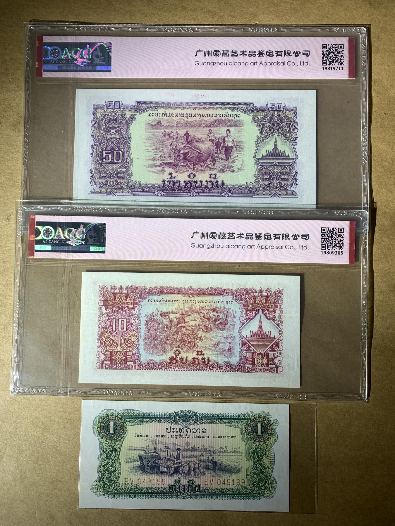 【礼羽收藏】🌏世界钱币拍卖第118期 老挝爱国阵线1968年，1、10、50基普各一张 ，1面值UNC-有微黄如图