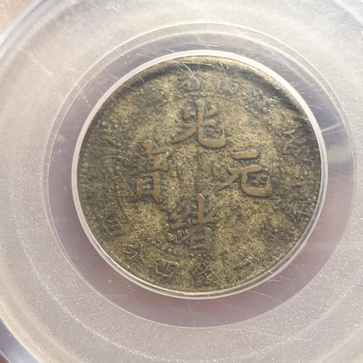 烟海杂币第12场