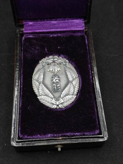 0元起拍勋章 第321期 咸鱼国勋章拍卖专场 12月28日（周日）下午6：00开始 - 日本消防署功劳章 纯银制 造币局制 27克