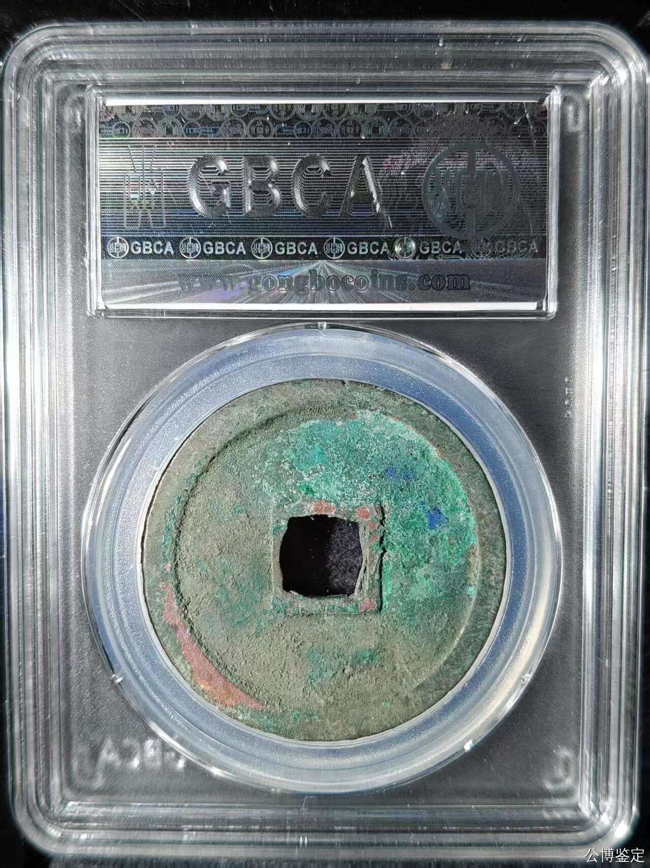 崇宁重宝专场 崇宁重宝-阔崇36.2mm和12.7g大尺寸样币母钱尺寸