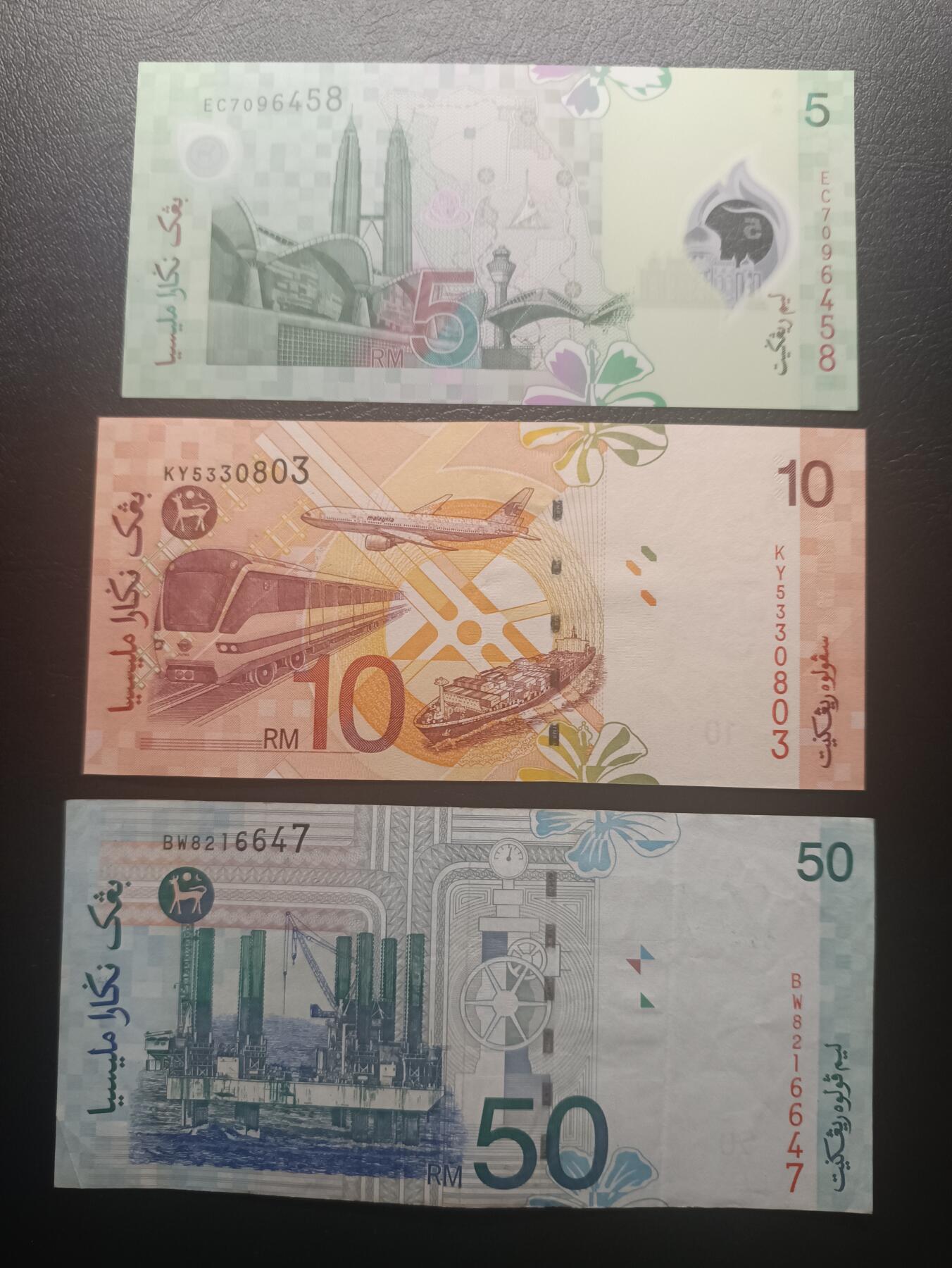 2025十二月第五期，总210期 马来西亚纸币批量三张流通品相—UNC