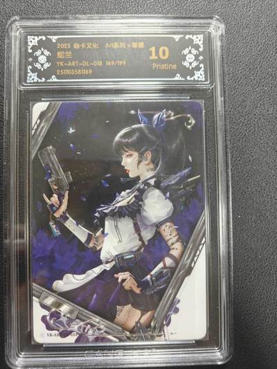 天玑星卡拍第154期《12.25周四截拍》持续收拍收评中 满赠卡需备注 - 焱卡文化 Art系列✘毒瘤 蛇兰 169/199 CCG10