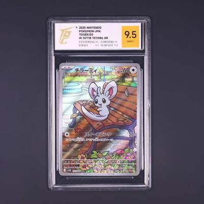 宝可梦 - 泡沫栗鼠 sv11b-157/086 AR