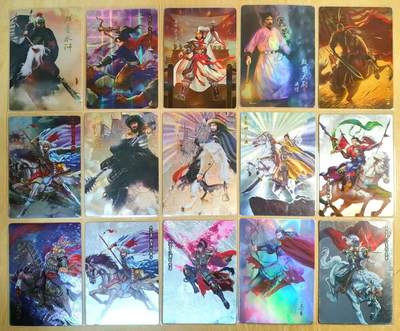 龙虎卡牌-六九场（无佣金，周六结拍，欢迎送拍） - 粗闪+彩闪+折光彩闪+磨砂浮雕 水浒英雄人物15张