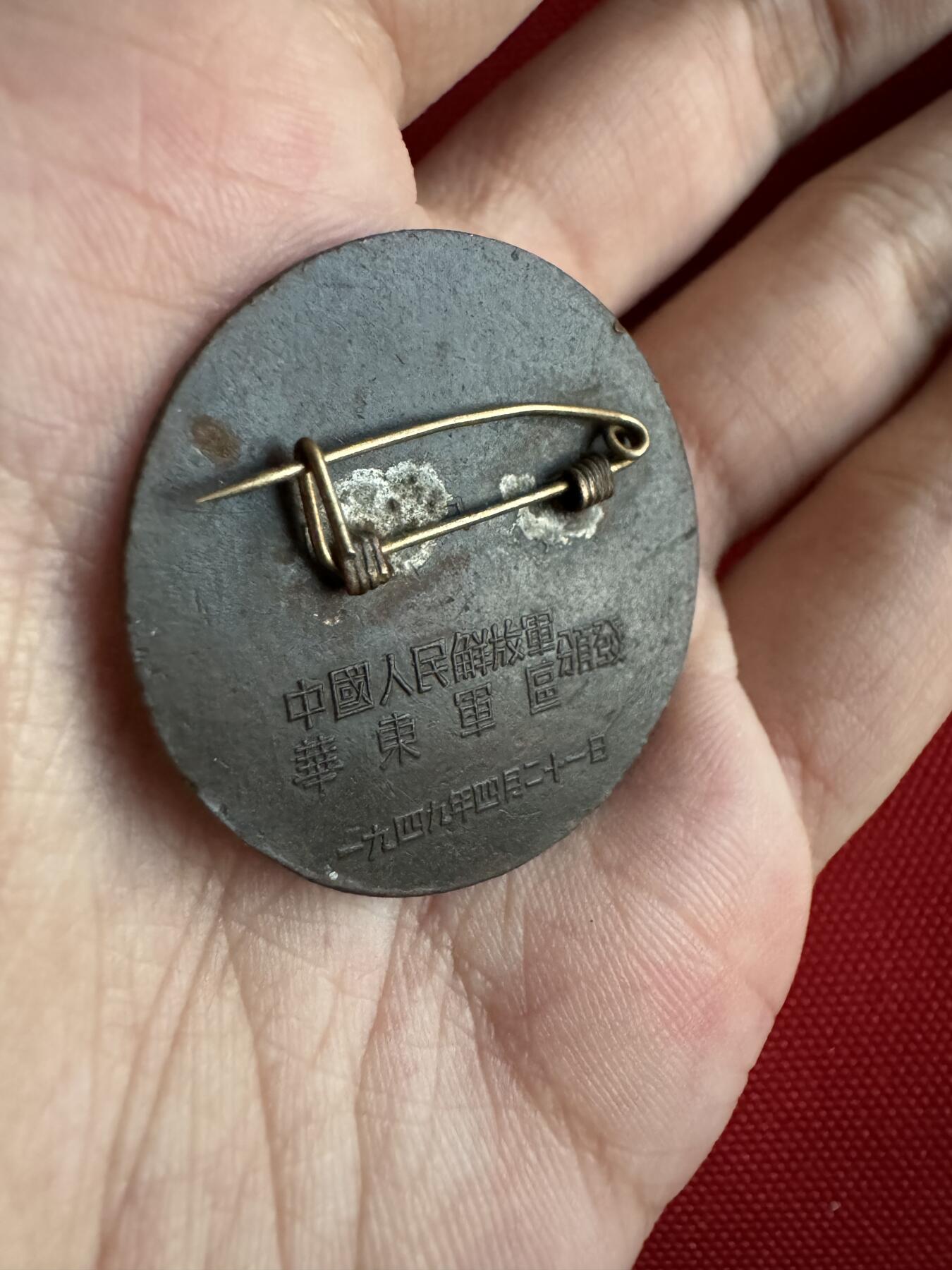 五哥徽章群   27号周六晚上八点4群联拍 铜章（背款：八）