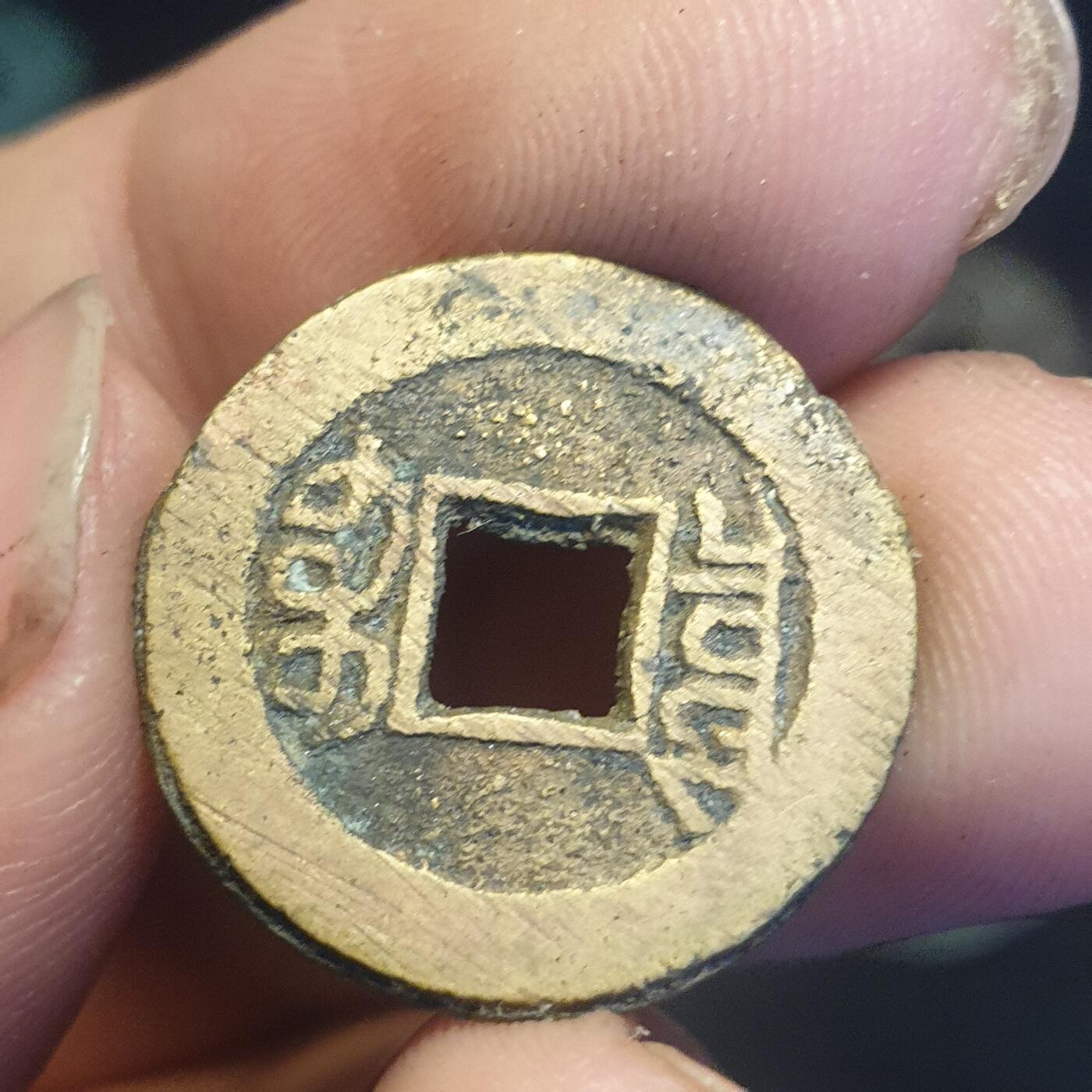 烟海杂币第12场 光绪通宝宣统手