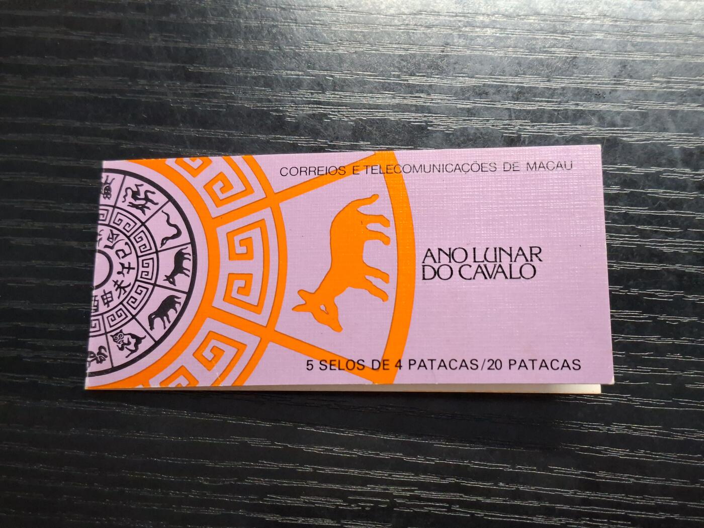 博彦收藏    12月29日 8点 邮票专场 全场包邮