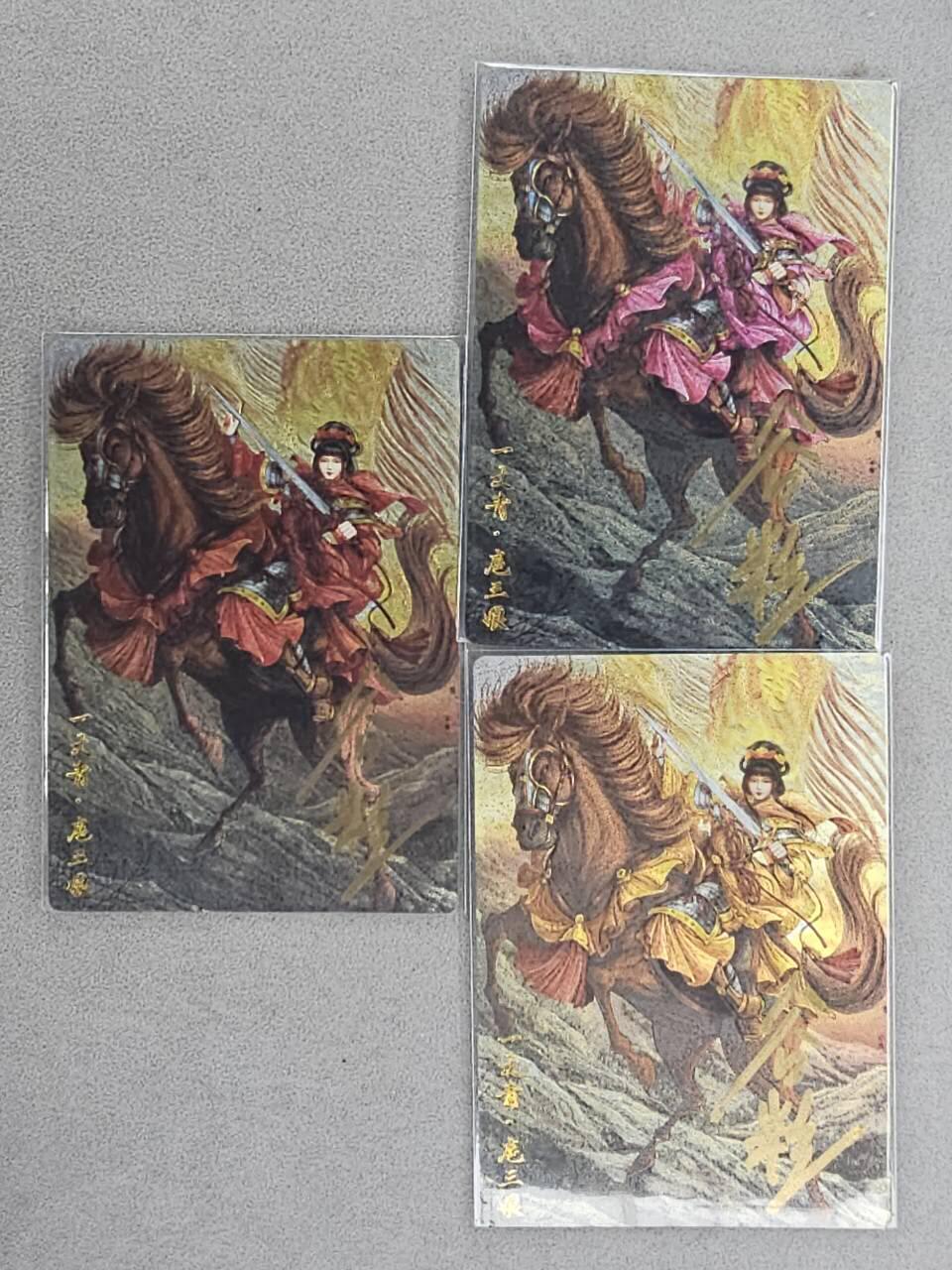 龙虎卡牌-六九场（无佣金，周六结拍，欢迎送拍） 【亲签 编号】粗闪卡3张 卡德曼 谷粒-三色三娘（38）