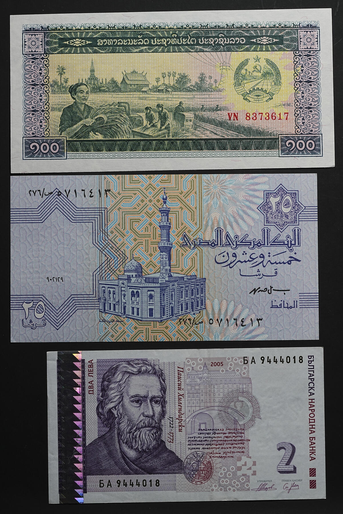 修遠堂世界钱币第九十九期 外国纸币10枚 基本都未流通