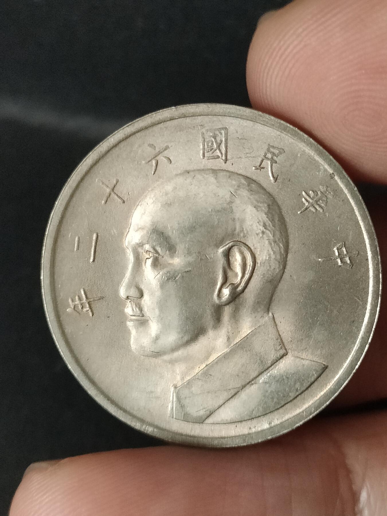 猩哥外币小铺➨【第213场】 大五圆