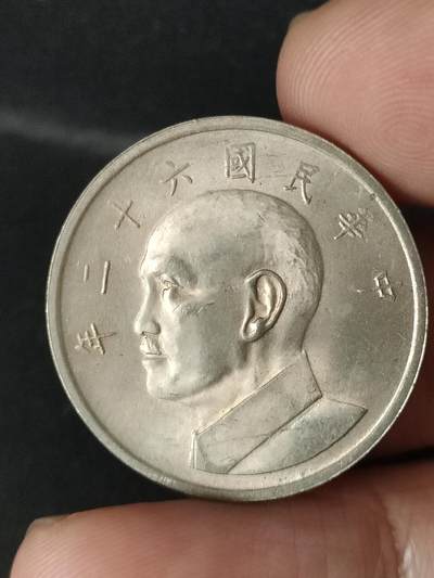 猩哥外币小铺➨【第213场】 - 大五圆