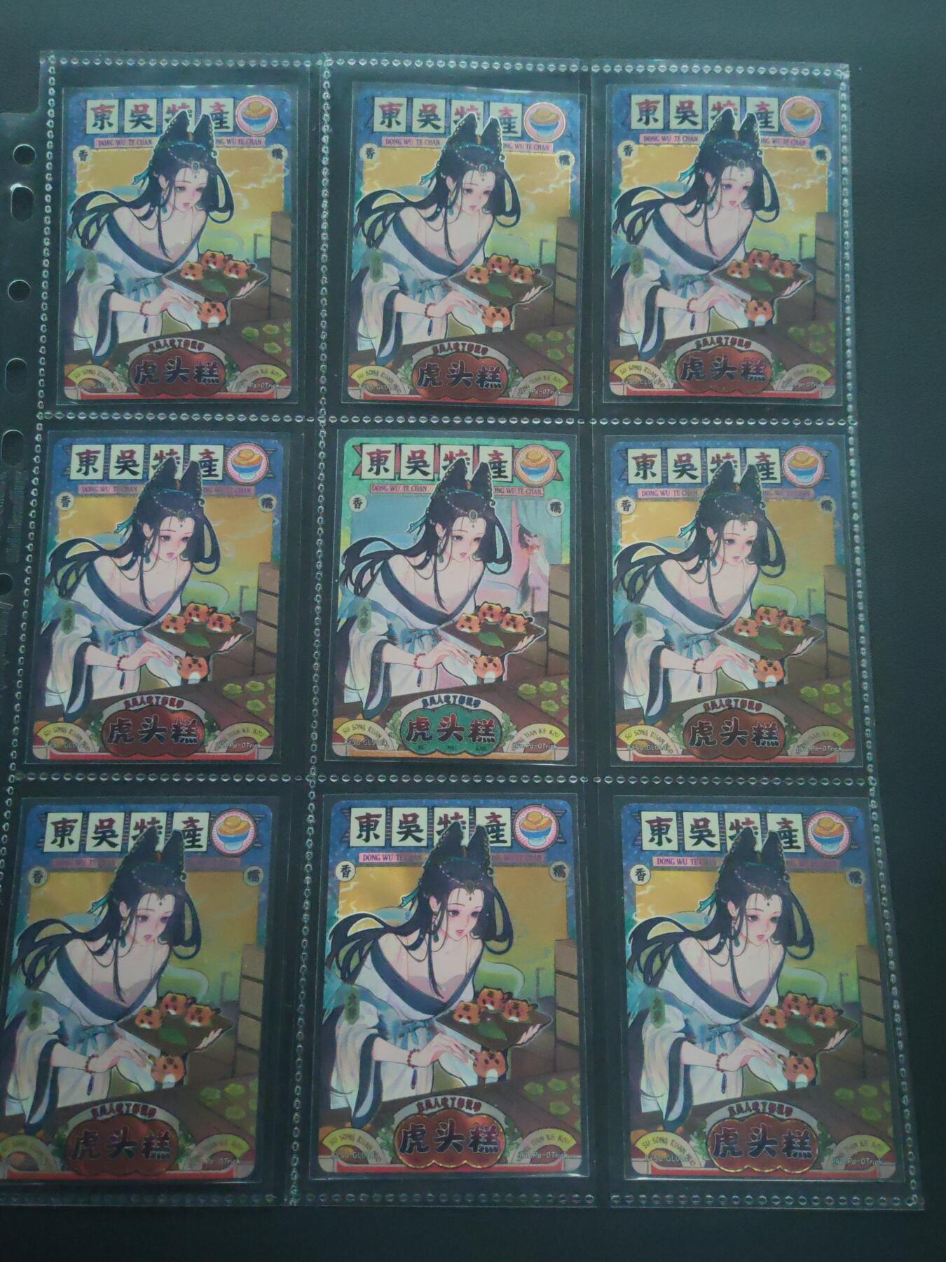 阳大大卡牌拍卖第89期（持续收拍品，周五晚上九点截拍，进群福利早知道）