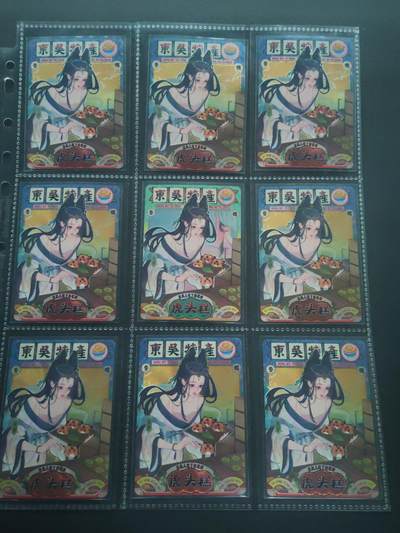 阳大大卡牌拍卖第89期（持续收拍品，周五晚上九点截拍，进群福利早知道） - 【大乔九宫】卡游三国  大乔 九宫 包含八张普通+一张平行特卡+卡砖定制卡砖一枚