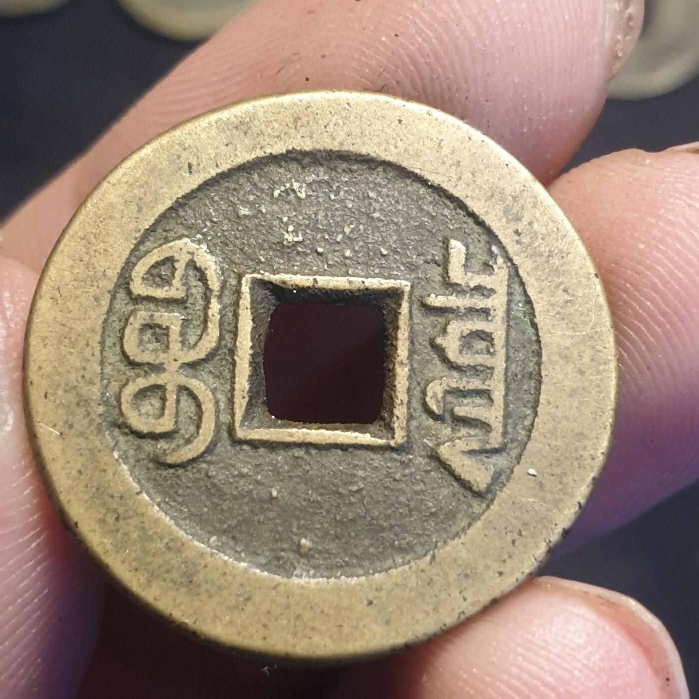 烟海杂币第12场