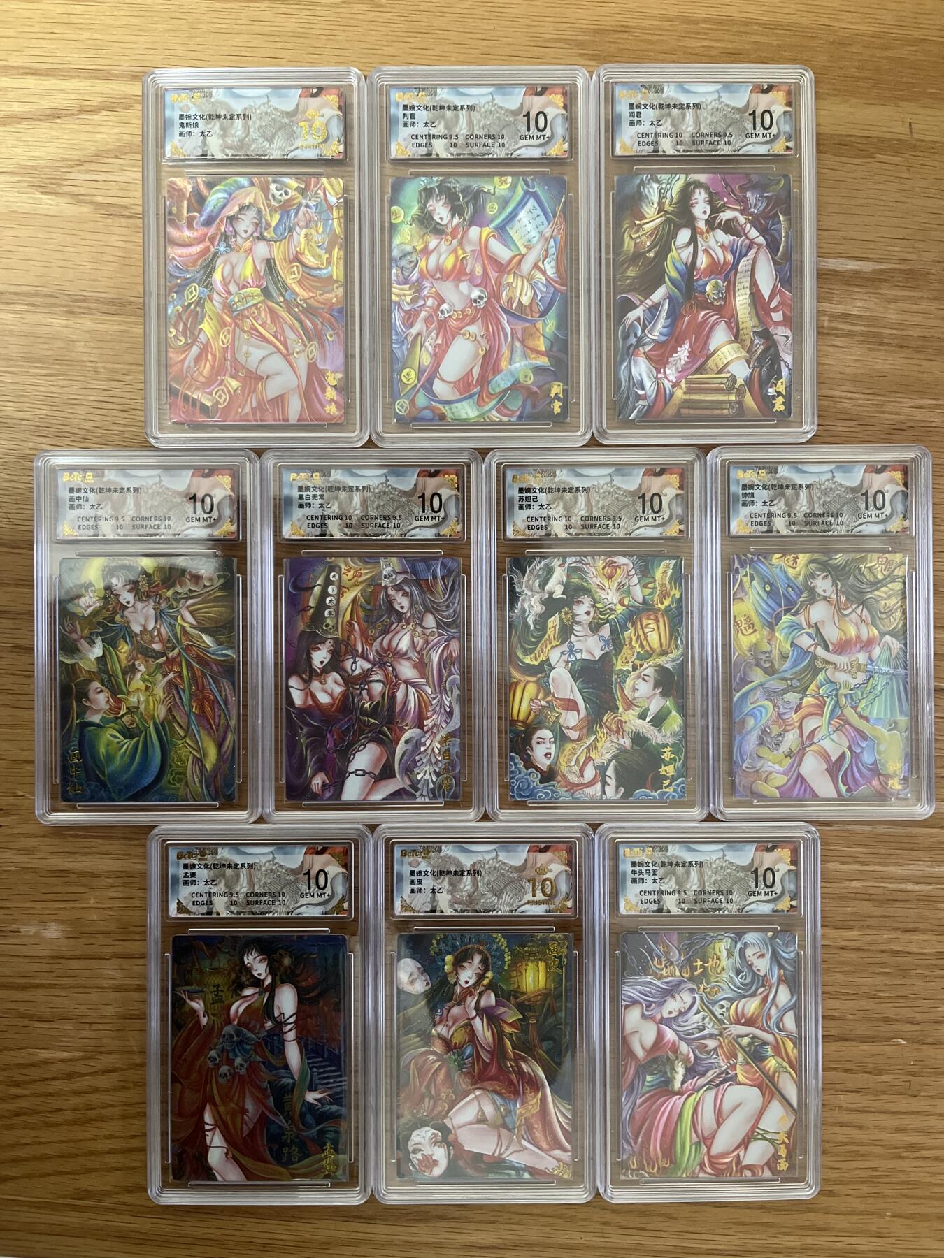 欢迎送拍、零成本上架，释放现金流，合理分配上拍卡品 【折光】太乙 10张  墨婉文化