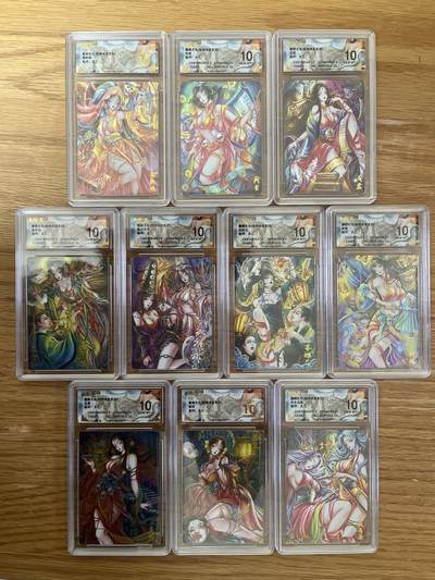 欢迎送拍、零成本上架，释放现金流，合理分配上拍卡品 - 【折光】太乙 10张  墨婉文化