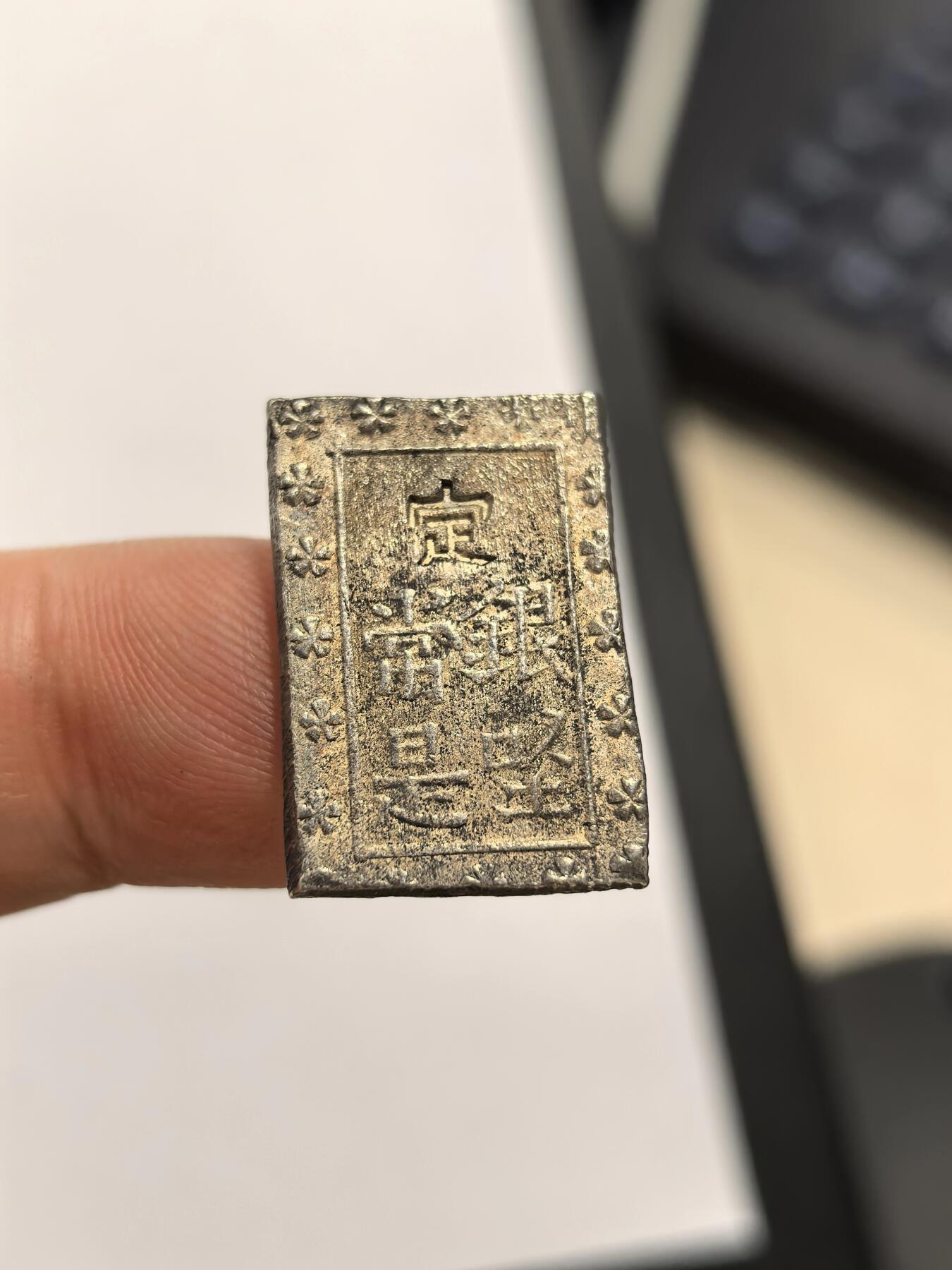 博洋堂世界钱币拍卖第154期（全场包邮）