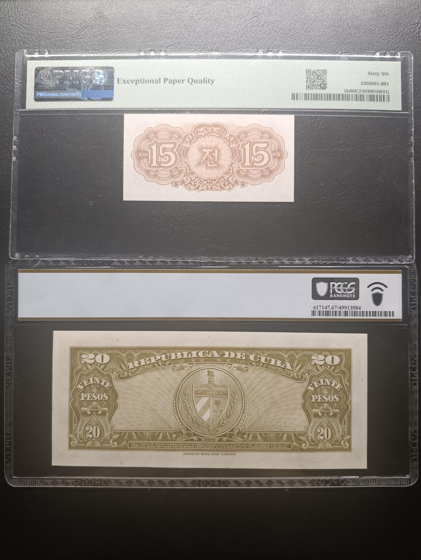 2025十二月第五期，总210期 世界评级钞批量两张