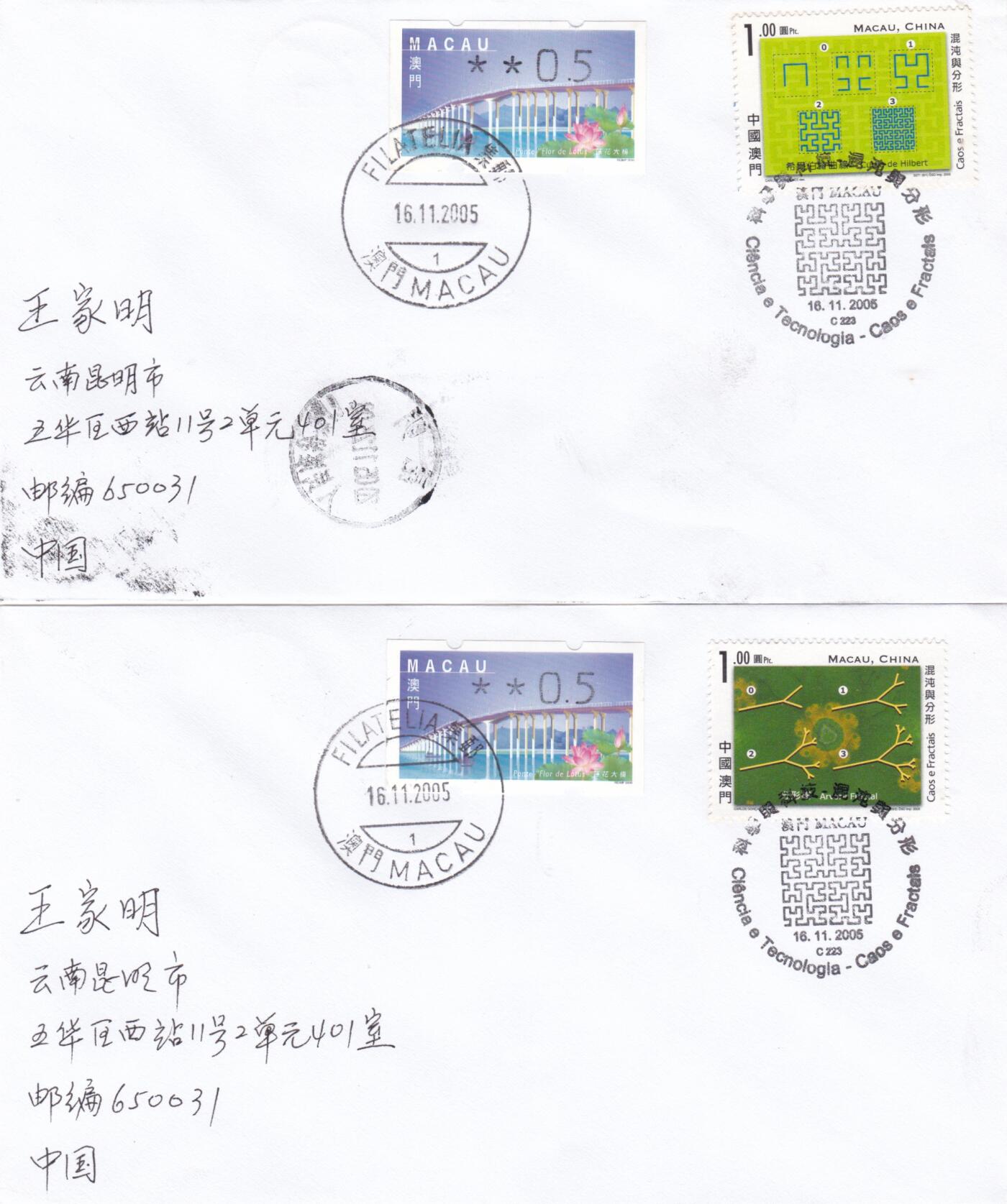 01月01日（周四）20:00中国澳门早期首日实寄封专场