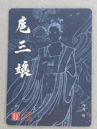 买就送独家PR！！龙虎卡牌-七六场（满200元包邮，无佣金，每周六结拍，欢迎送拍） 粗闪卡 百里卡牌 冯涛-扈三娘