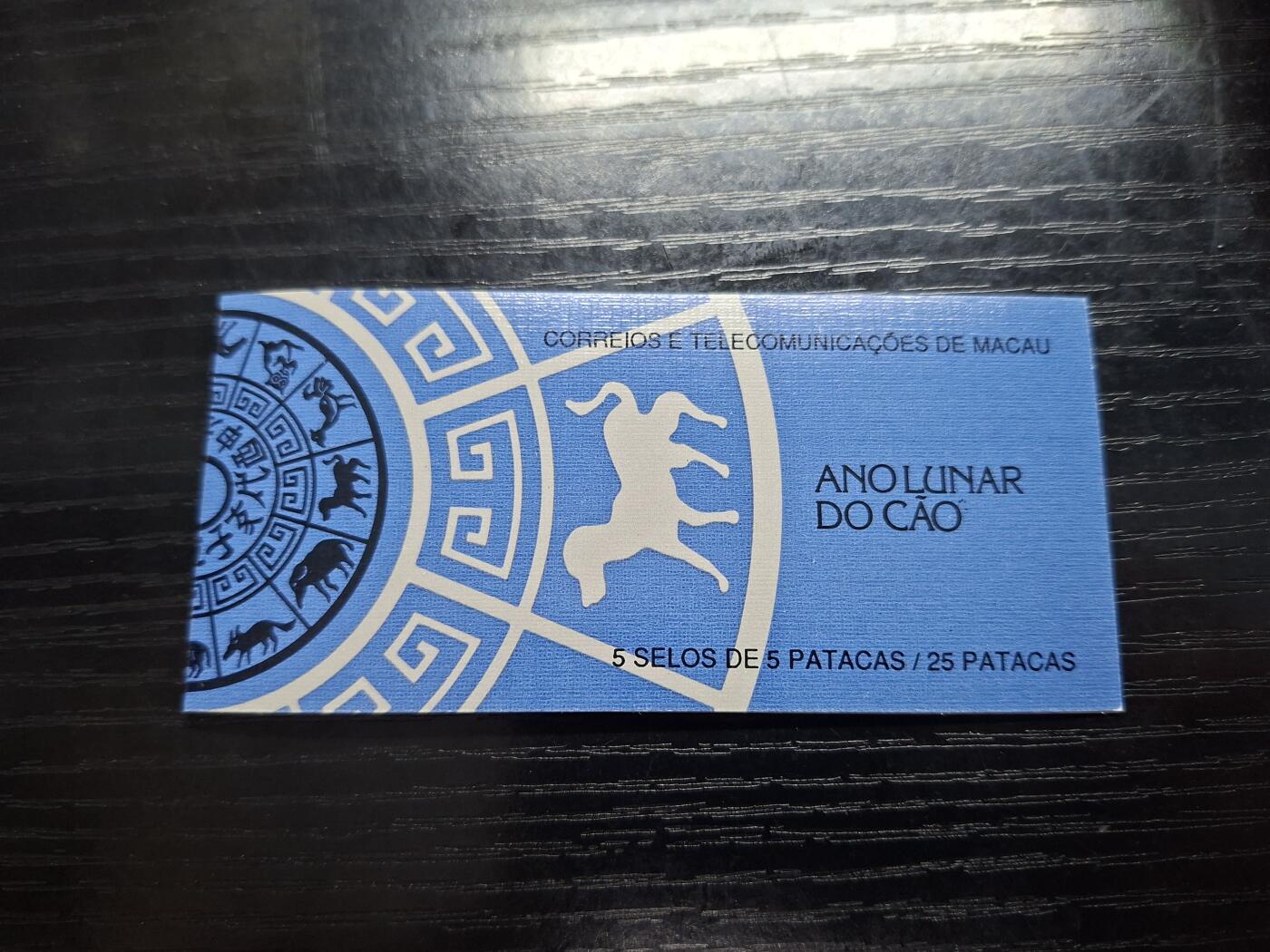 博彦收藏    12月29日 8点 邮票专场 全场包邮