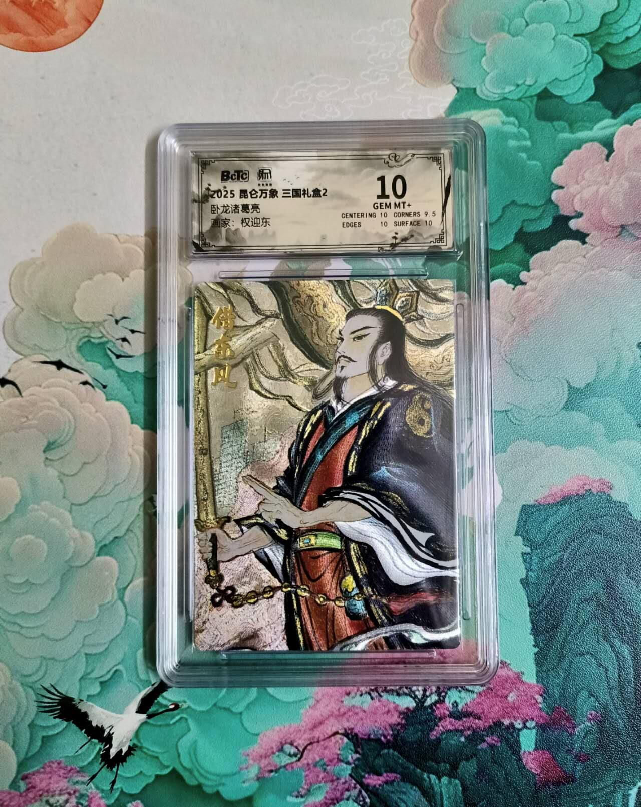 龙虎卡牌-六九场（无佣金，周六结拍，欢迎送拍）